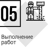 step_5